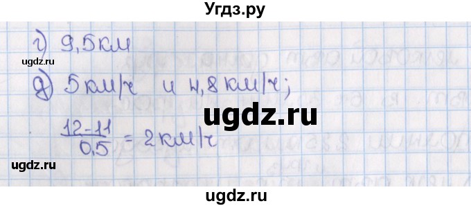 ГДЗ (Решебник №1) по математике 6 класс Н.Я. Виленкин / номер / 1446(продолжение 2)