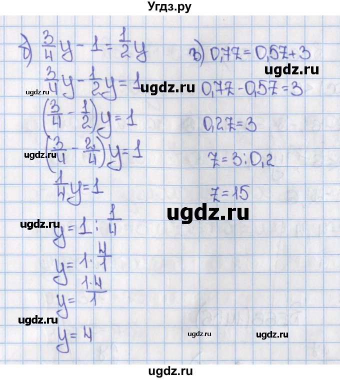 ГДЗ (Решебник №1) по математике 6 класс Н.Я. Виленкин / номер / 1453(продолжение 2)