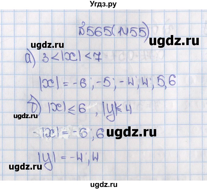 ГДЗ (Решебник №1) по математике 6 класс Н.Я. Виленкин / номер / 1455