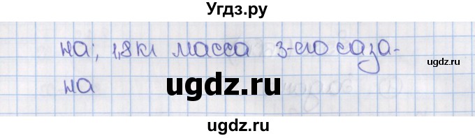 ГДЗ (Решебник №1) по математике 6 класс Н.Я. Виленкин / номер / 1458(продолжение 2)