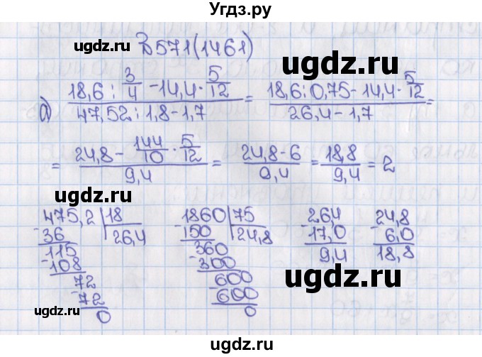 ГДЗ (Решебник №1) по математике 6 класс Н.Я. Виленкин / номер / 1461