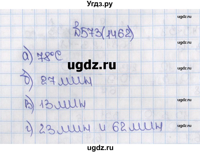 ГДЗ (Решебник №1) по математике 6 класс Н.Я. Виленкин / номер / 1462