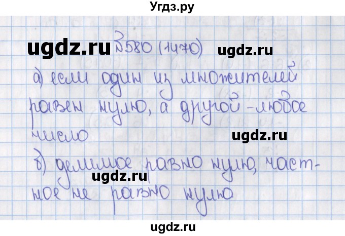 ГДЗ (Решебник №1) по математике 6 класс Н.Я. Виленкин / номер / 1470