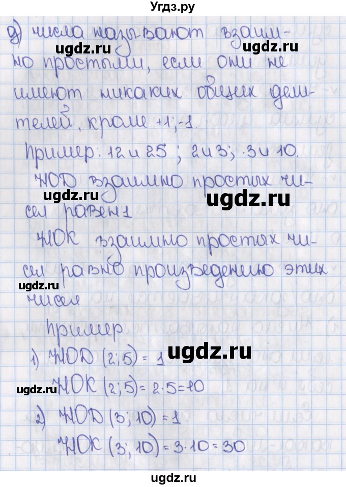 ГДЗ (Решебник №1) по математике 6 класс Н.Я. Виленкин / номер / 1473(продолжение 3)
