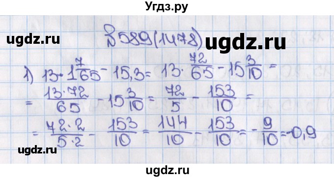 ГДЗ (Решебник №1) по математике 6 класс Н.Я. Виленкин / номер / 1478