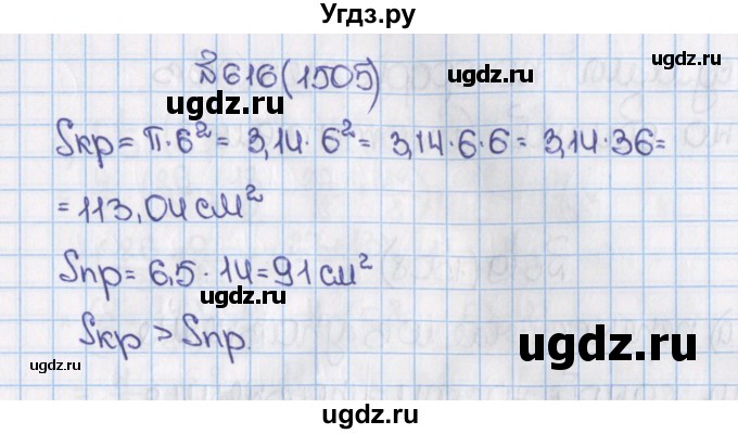 ГДЗ (Решебник №1) по математике 6 класс Н.Я. Виленкин / номер / 1505