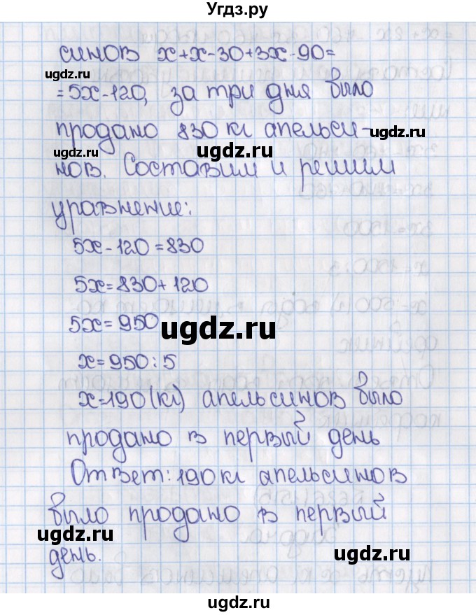 ГДЗ (Решебник №1) по математике 6 класс Н.Я. Виленкин / номер / 1515(продолжение 2)