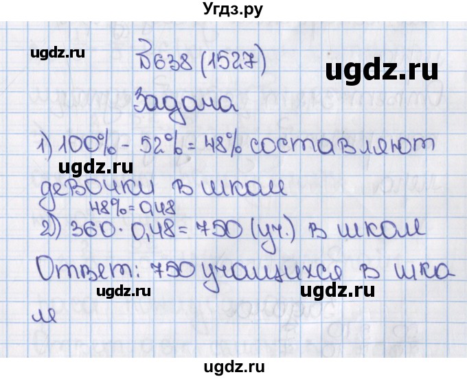 ГДЗ (Решебник №1) по математике 6 класс Н.Я. Виленкин / номер / 1527