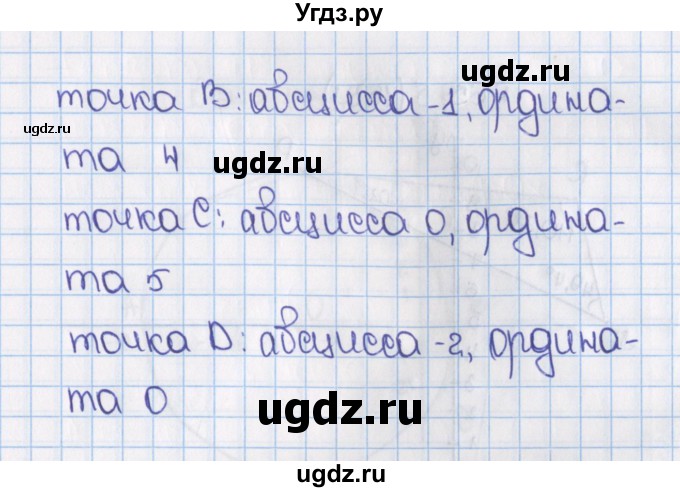 ГДЗ (Решебник №1) по математике 6 класс Н.Я. Виленкин / номер / 1532(продолжение 2)