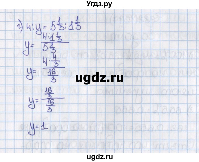 ГДЗ (Решебник №1) по математике 6 класс Н.Я. Виленкин / номер / 1575(продолжение 2)