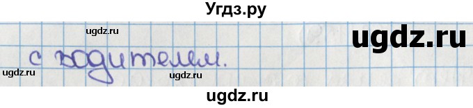 ГДЗ (Решебник №1) по математике 6 класс Н.Я. Виленкин / номер / 160(продолжение 2)