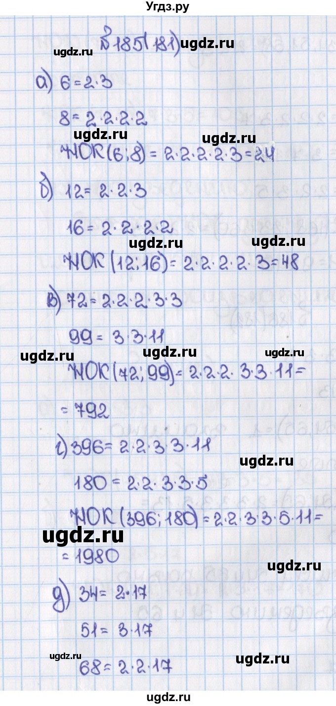 ГДЗ (Решебник №1) по математике 6 класс Н.Я. Виленкин / номер / 181