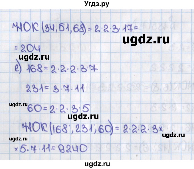 ГДЗ (Решебник №1) по математике 6 класс Н.Я. Виленкин / номер / 181(продолжение 2)