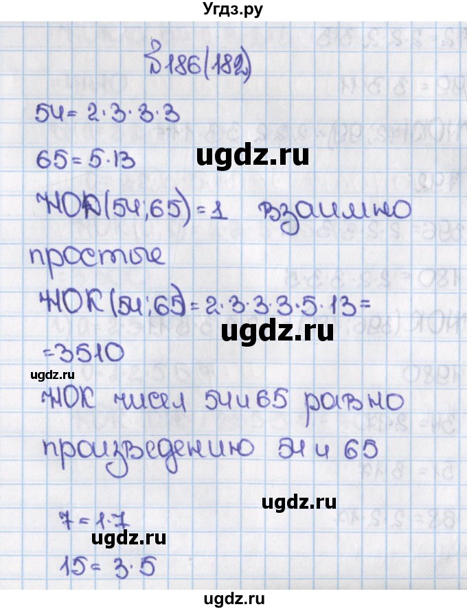 ГДЗ (Решебник №1) по математике 6 класс Н.Я. Виленкин / номер / 182