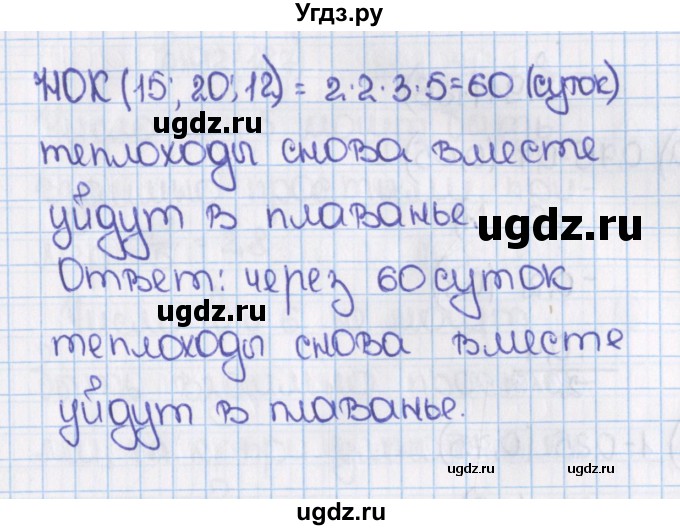ГДЗ (Решебник №1) по математике 6 класс Н.Я. Виленкин / номер / 185(продолжение 2)