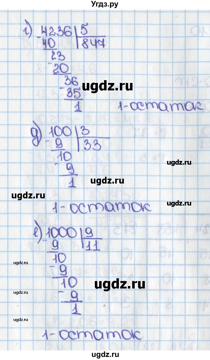 ГДЗ (Решебник №1) по математике 6 класс Н.Я. Виленкин / номер / 20(продолжение 2)