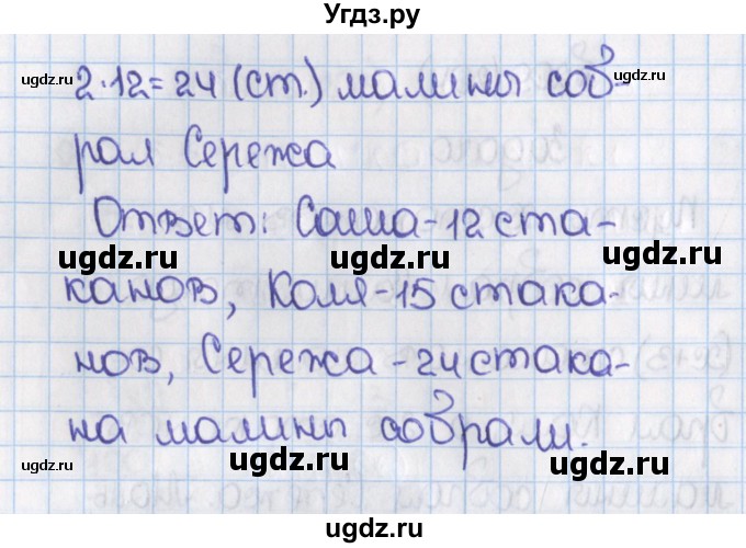 ГДЗ (Решебник №1) по математике 6 класс Н.Я. Виленкин / номер / 204(продолжение 2)