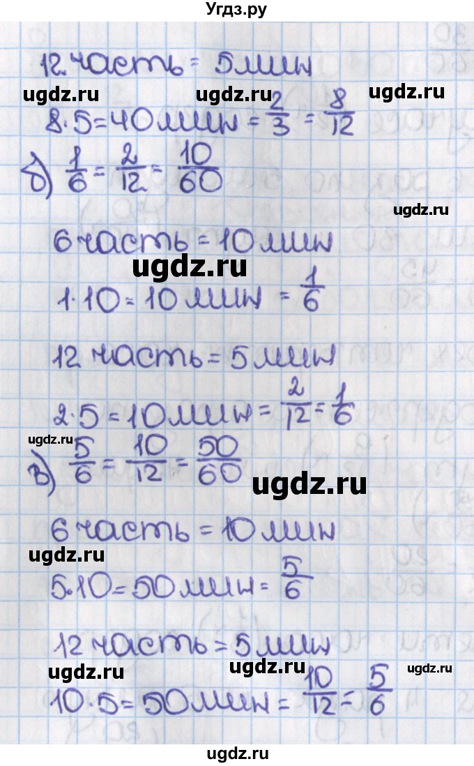 ГДЗ (Решебник №1) по математике 6 класс Н.Я. Виленкин / номер / 213(продолжение 2)