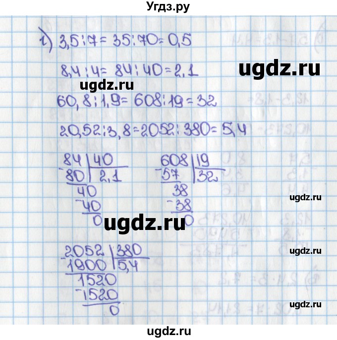 ГДЗ (Решебник №1) по математике 6 класс Н.Я. Виленкин / номер / 22(продолжение 3)