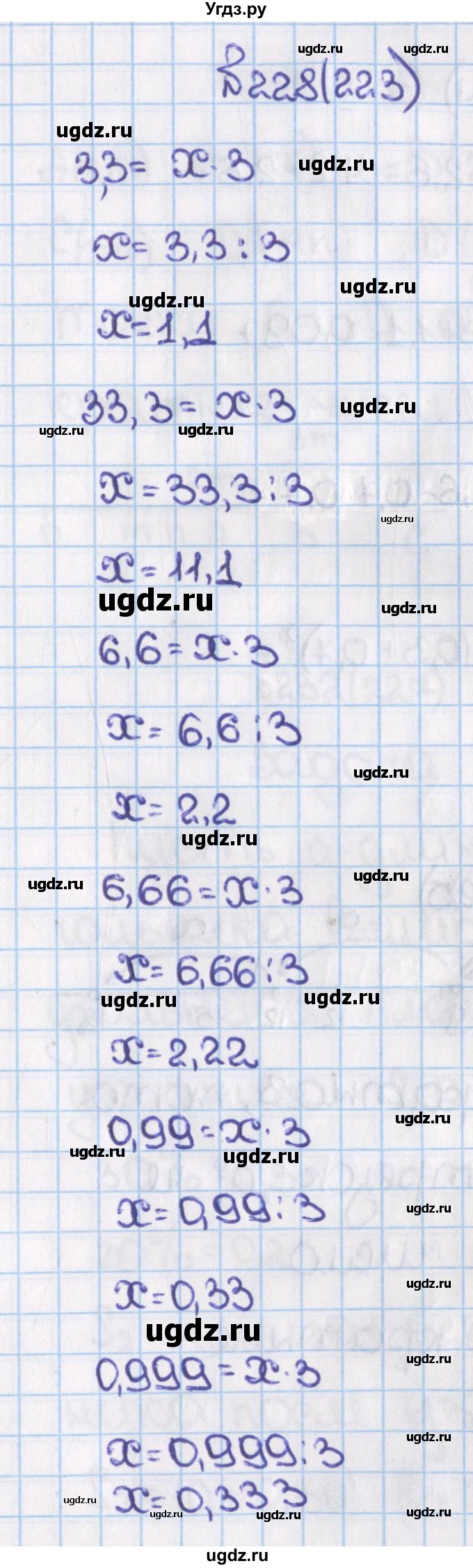 ГДЗ (Решебник №1) по математике 6 класс Н.Я. Виленкин / номер / 223