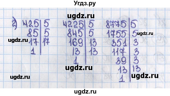 ГДЗ (Решебник №1) по математике 6 класс Н.Я. Виленкин / номер / 230(продолжение 2)