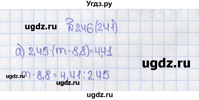 ГДЗ (Решебник №1) по математике 6 класс Н.Я. Виленкин / номер / 241