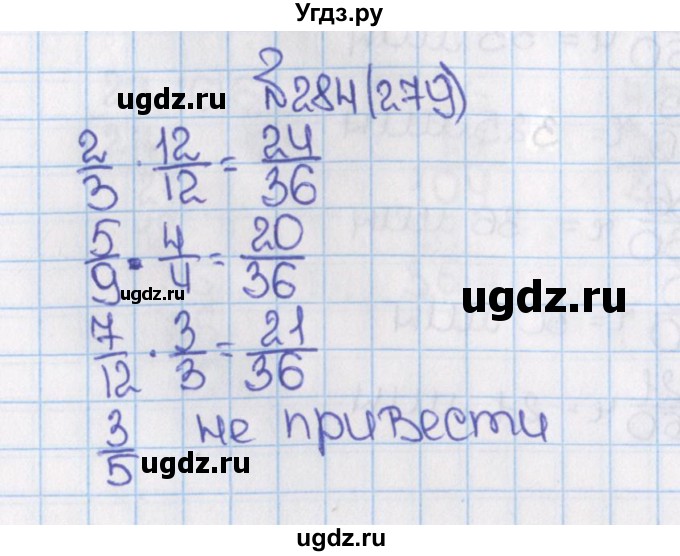 ГДЗ (Решебник №1) по математике 6 класс Н.Я. Виленкин / номер / 279