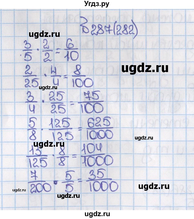 ГДЗ (Решебник №1) по математике 6 класс Н.Я. Виленкин / номер / 282