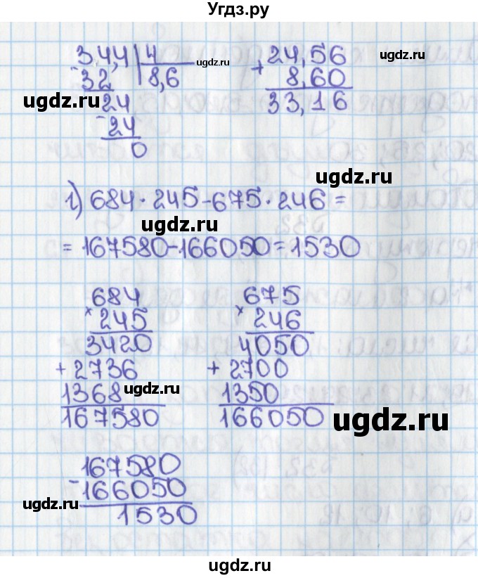 ГДЗ (Решебник №1) по математике 6 класс Н.Я. Виленкин / номер / 30(продолжение 2)