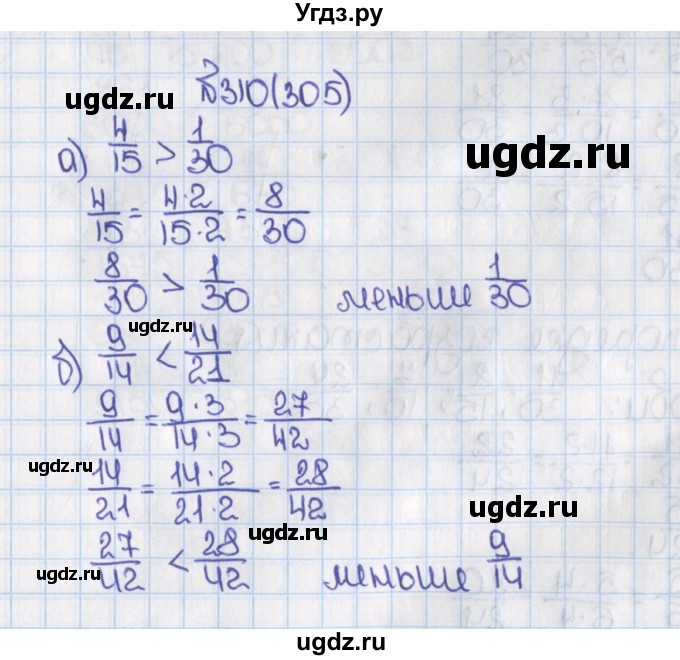 ГДЗ (Решебник №1) по математике 6 класс Н.Я. Виленкин / номер / 305