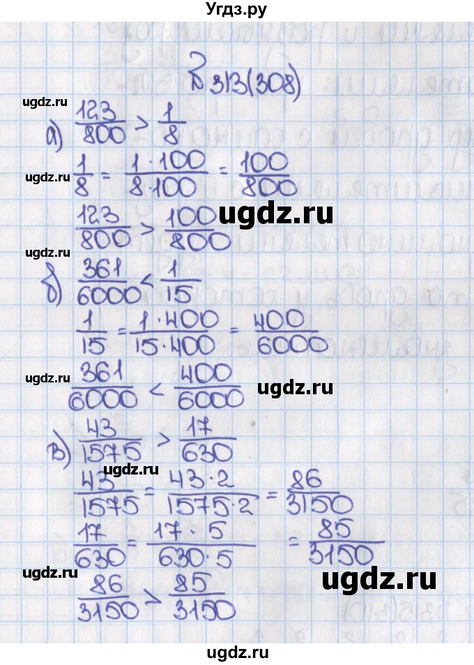 ГДЗ (Решебник №1) по математике 6 класс Н.Я. Виленкин / номер / 308