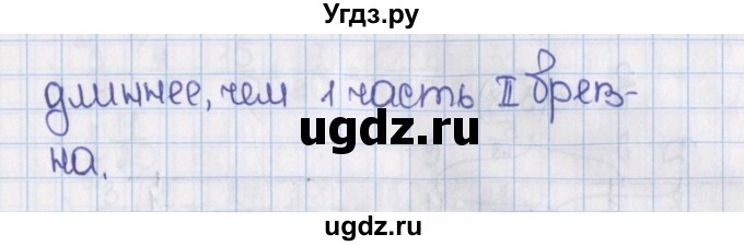 ГДЗ (Решебник №1) по математике 6 класс Н.Я. Виленкин / номер / 316(продолжение 2)