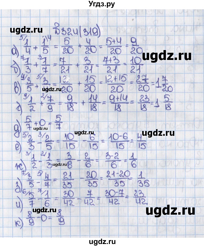 ГДЗ (Решебник №1) по математике 6 класс Н.Я. Виленкин / номер / 319