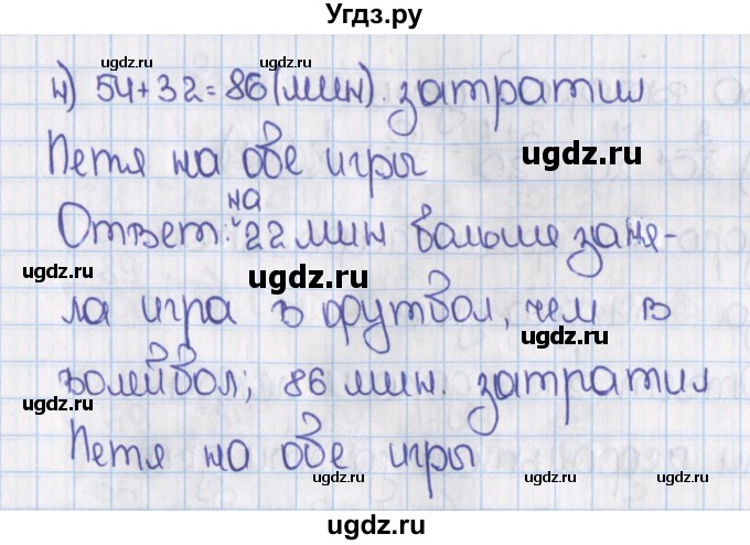 ГДЗ (Решебник №1) по математике 6 класс Н.Я. Виленкин / номер / 335(продолжение 2)