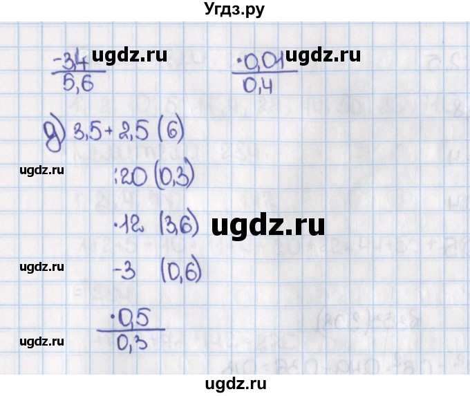 ГДЗ (Решебник №1) по математике 6 класс Н.Я. Виленкин / номер / 346(продолжение 2)