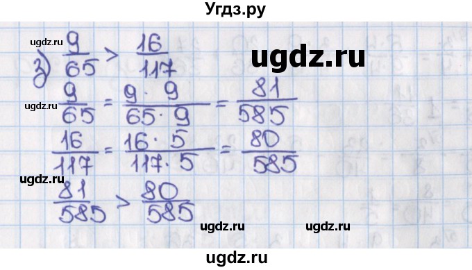 ГДЗ (Решебник №1) по математике 6 класс Н.Я. Виленкин / номер / 359(продолжение 3)
