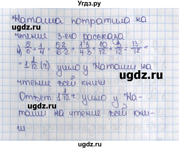 ГДЗ (Решебник №1) по математике 6 класс Н.Я. Виленкин / номер / 366(продолжение 2)