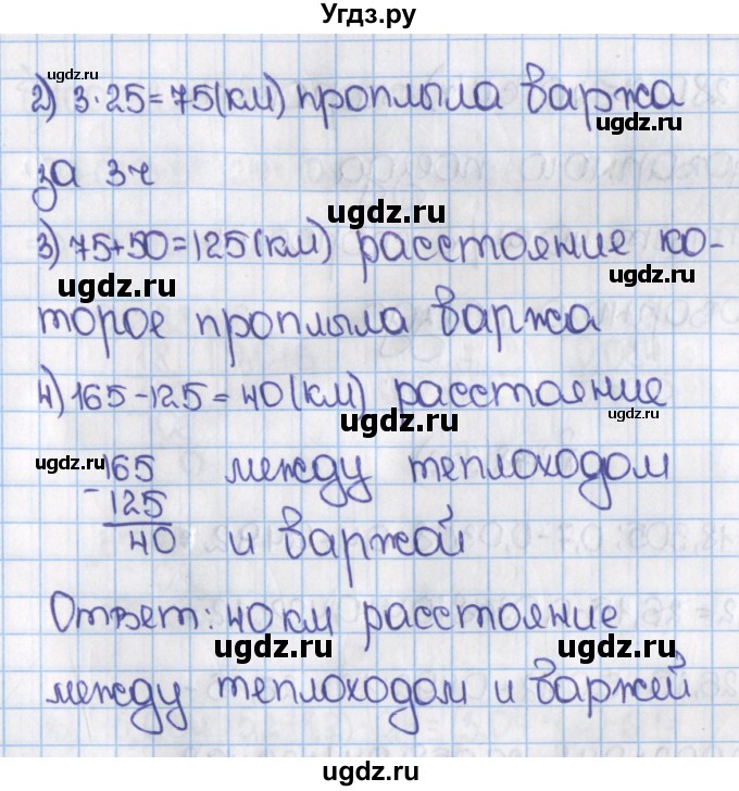 ГДЗ (Решебник №1) по математике 6 класс Н.Я. Виленкин / номер / 371(продолжение 2)