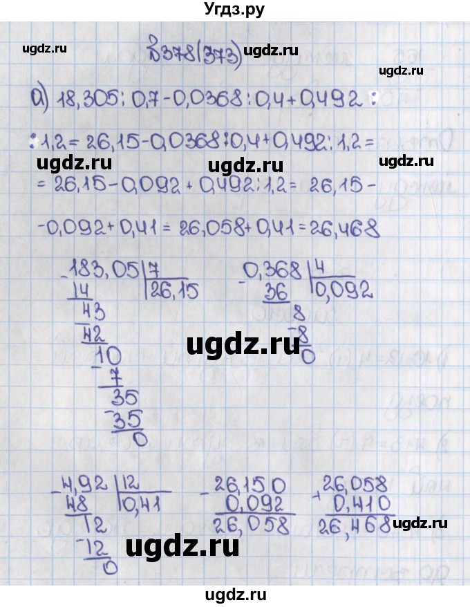 ГДЗ (Решебник №1) по математике 6 класс Н.Я. Виленкин / номер / 373
