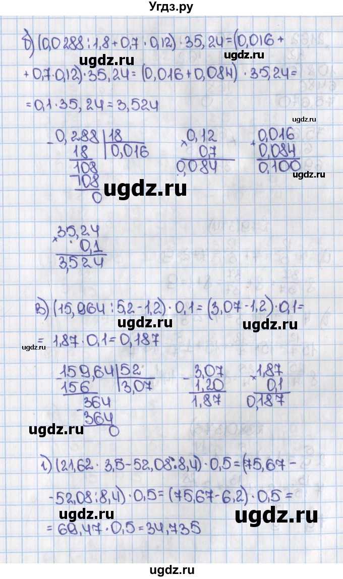 ГДЗ (Решебник №1) по математике 6 класс Н.Я. Виленкин / номер / 373(продолжение 2)