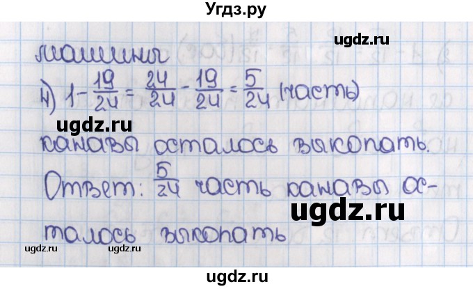 ГДЗ (Решебник №1) по математике 6 класс Н.Я. Виленкин / номер / 383(продолжение 2)