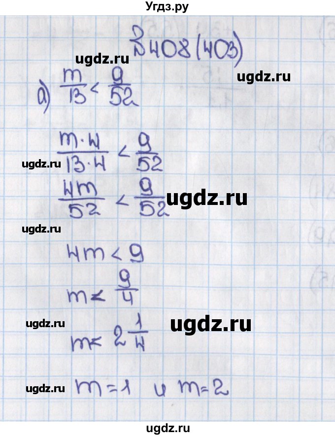 ГДЗ (Решебник №1) по математике 6 класс Н.Я. Виленкин / номер / 403