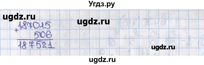 ГДЗ (Решебник №1) по математике 6 класс Н.Я. Виленкин / номер / 413(продолжение 3)