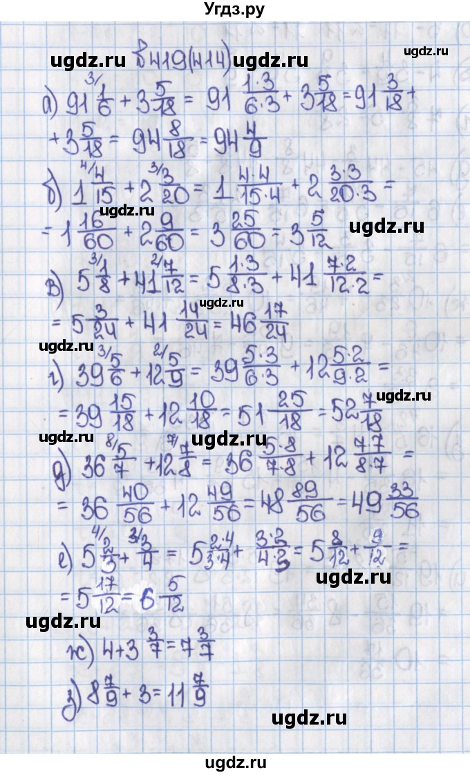 ГДЗ (Решебник №1) по математике 6 класс Н.Я. Виленкин / номер / 414