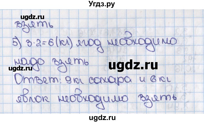 ГДЗ (Решебник №1) по математике 6 класс Н.Я. Виленкин / номер / 424(продолжение 2)