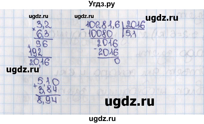 ГДЗ (Решебник №1) по математике 6 класс Н.Я. Виленкин / номер / 425(продолжение 2)
