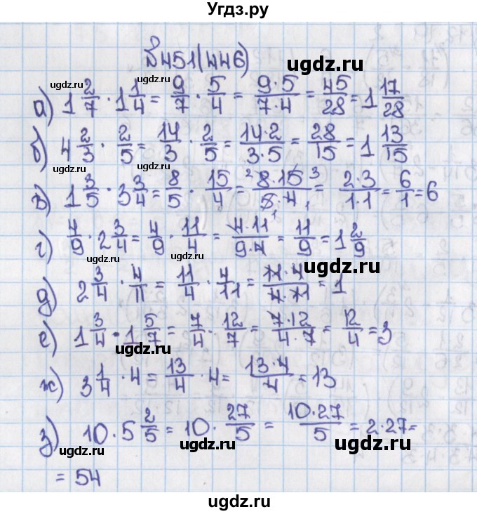 ГДЗ (Решебник №1) по математике 6 класс Н.Я. Виленкин / номер / 446