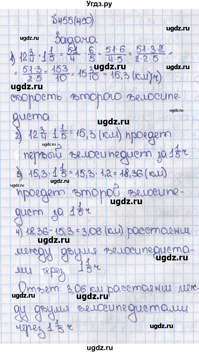 ГДЗ (Решебник №1) по математике 6 класс Н.Я. Виленкин / номер / 450