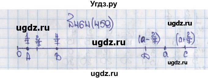 ГДЗ (Решебник №1) по математике 6 класс Н.Я. Виленкин / номер / 459