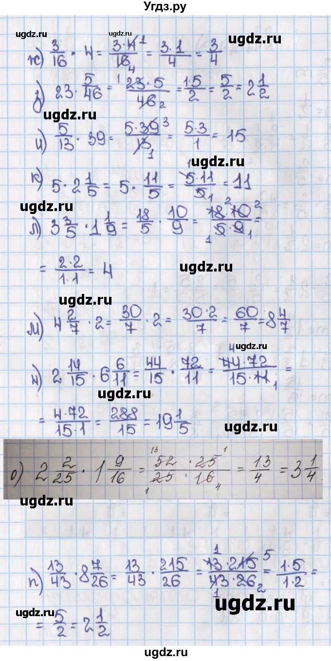 ГДЗ (Решебник №1) по математике 6 класс Н.Я. Виленкин / номер / 472(продолжение 2)